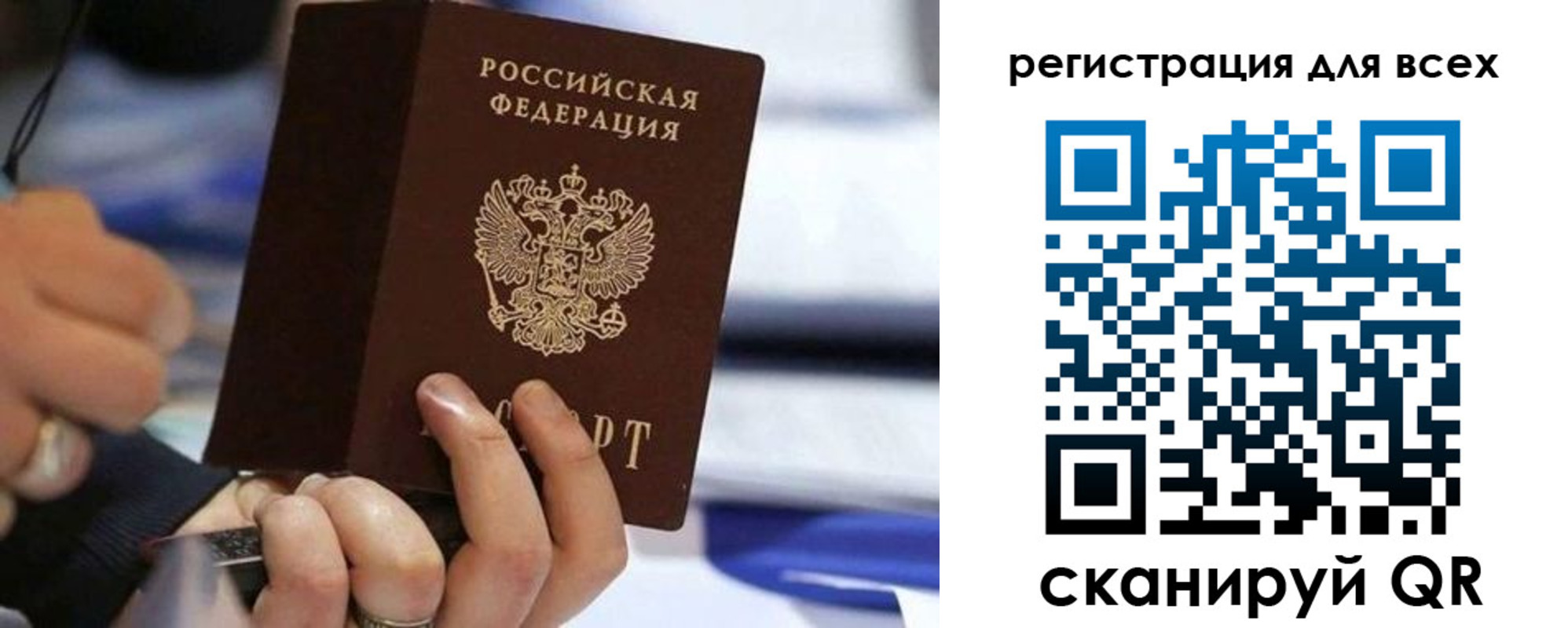 прописка иностранных граждан в Сергиевом Посаде