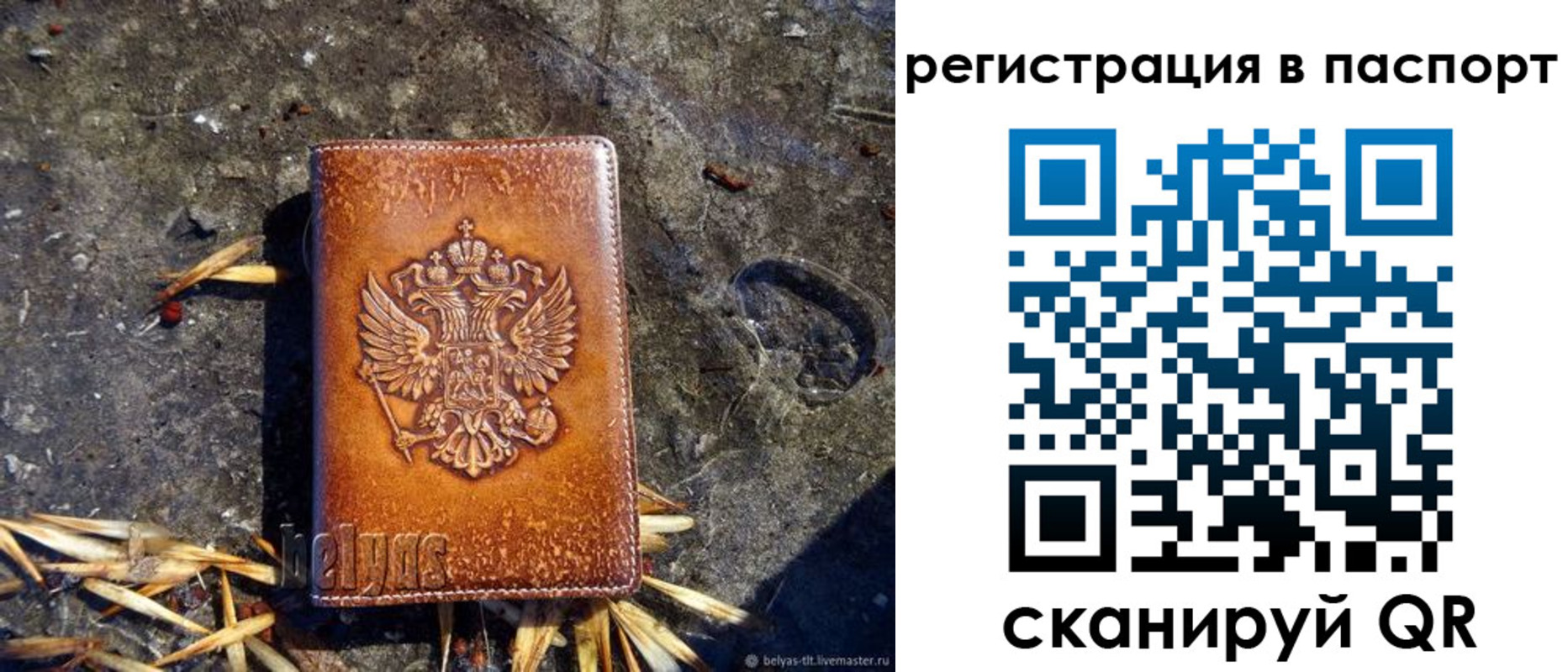 временная регистрация гарантия в Сергиевом Посаде