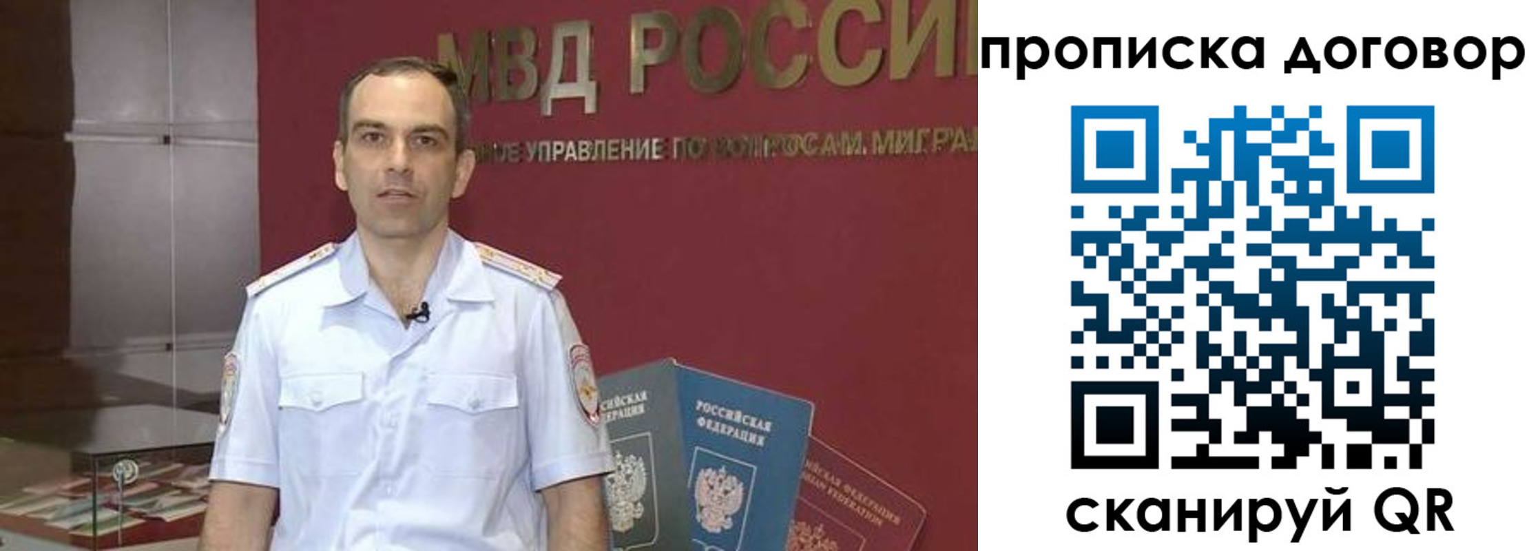 временная регистрация в Сергиевом Посаде
