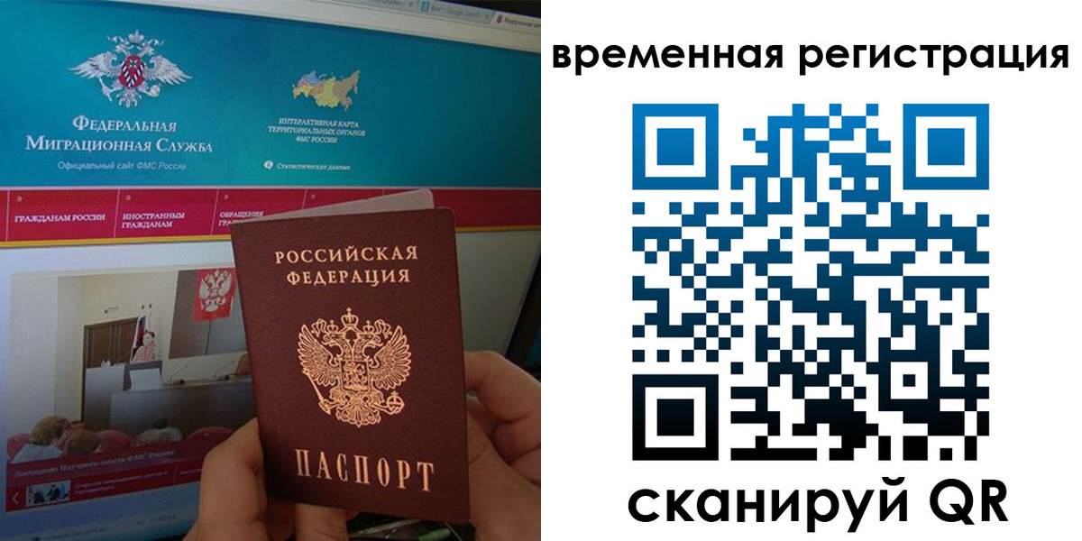 временная регистрация купить в Сергиевом Посаде