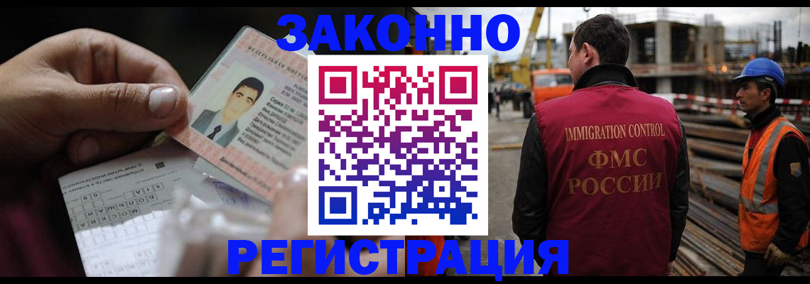 временная регистрация гарантия в Сергиевом Посаде