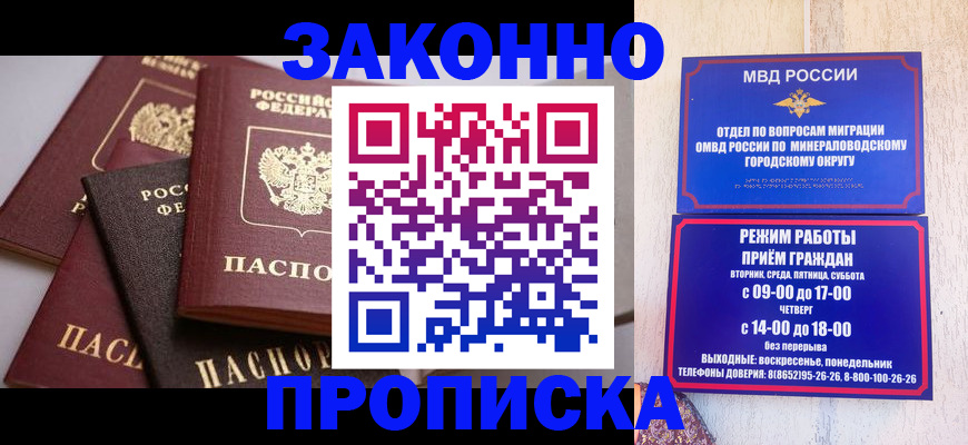 временная регистрация для всех в Сергиевом Посаде