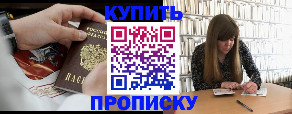 временная регистрация для школы в Сергиевом Посаде
