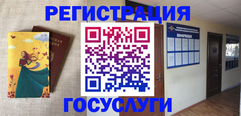 временная регистрация надежно в Сергиевом Посаде
