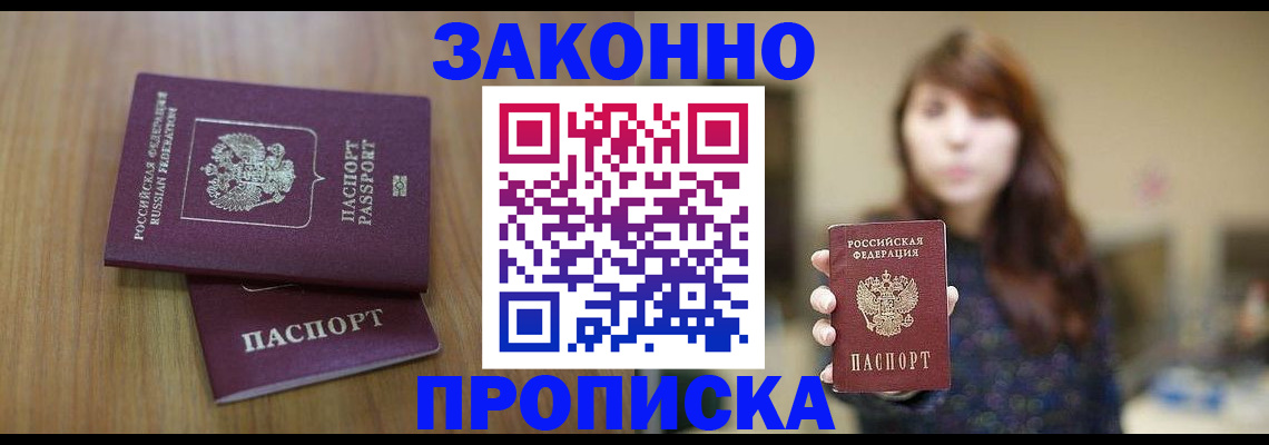 временная регистрация для всех в Сергиевом Посаде