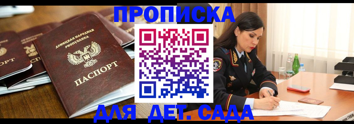 прописка в квартире в Сергиевом Посаде